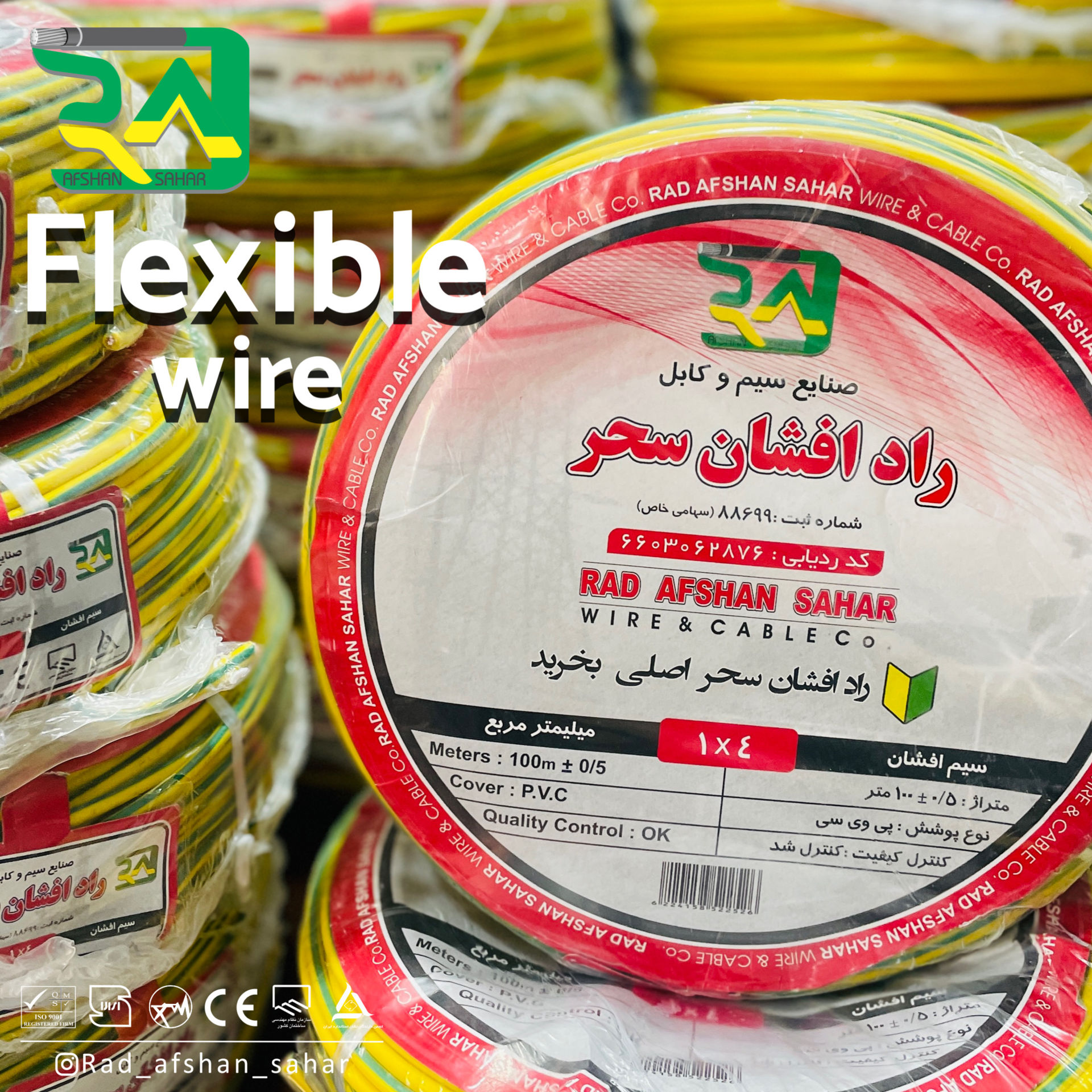 سیم  ۴ * ۱ ارت افشان (NYAF) راد افشان سحر