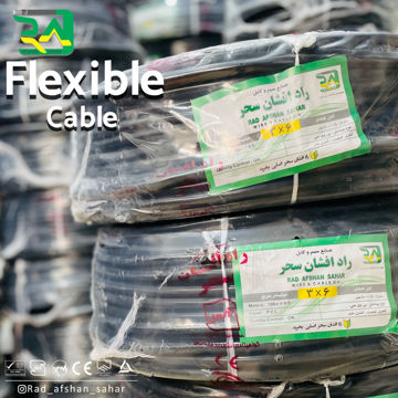 کابل ۶ * ۳  ‌افشان (NYMHY) راد افشان سحر