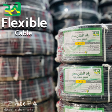 کابل ۰/۵*۴ افشان (NYMHY) راد افشان سحر