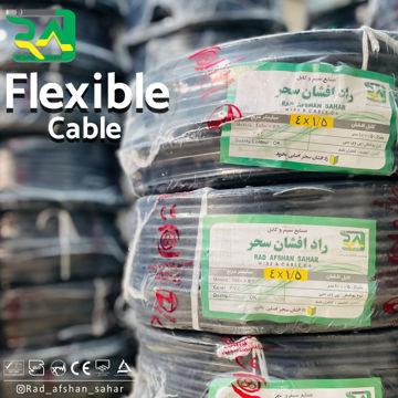 کابل ۱/۵*۴ افشان (NYMHY) راد افشان سحر